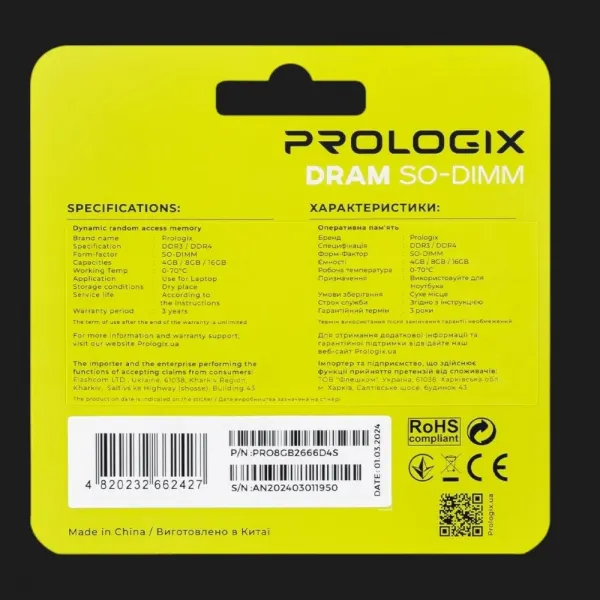 Оперативна памʼять Prologix SO-DIMM DDR4 8GB 1x8GB 2666MHz (PRO8GB2666D4S)