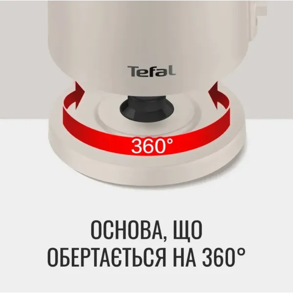 Електрочайник Tefal KO140BE0 (Cashmere)