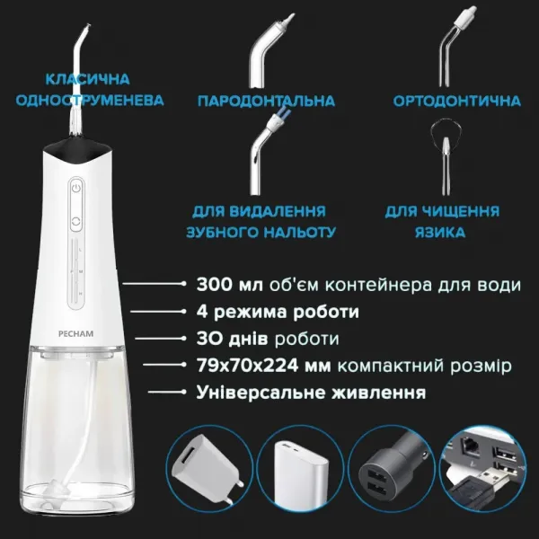 Іригатор Pecham Travel PC-5240 (White)