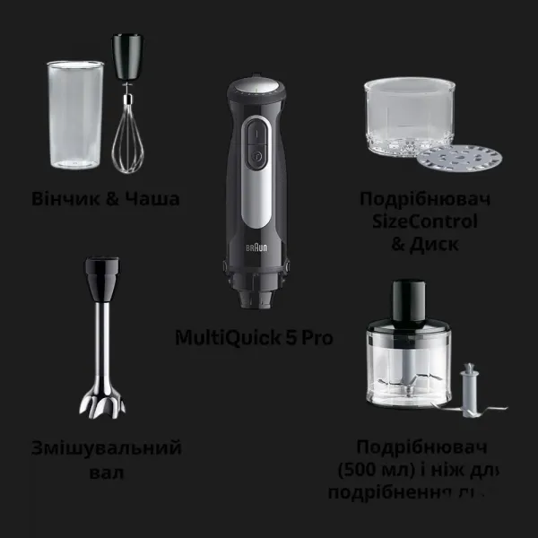 Блендер занурювальний Braun MQ 55254 MBK (Black)