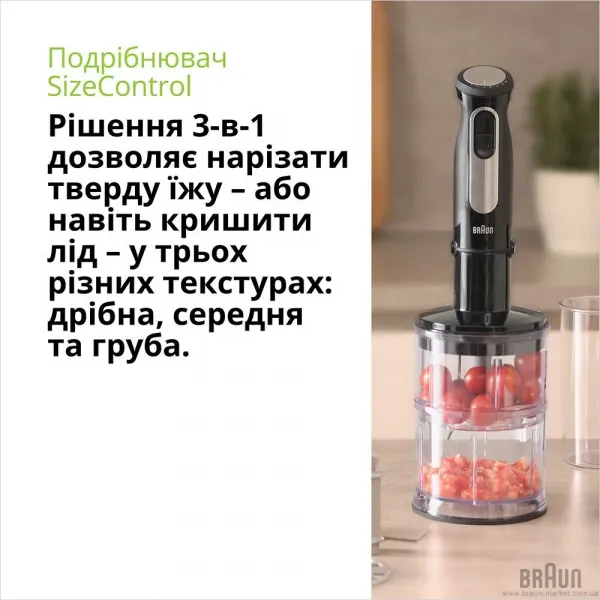 Блендер занурювальний Braun MQ 55254 MBK (Black)