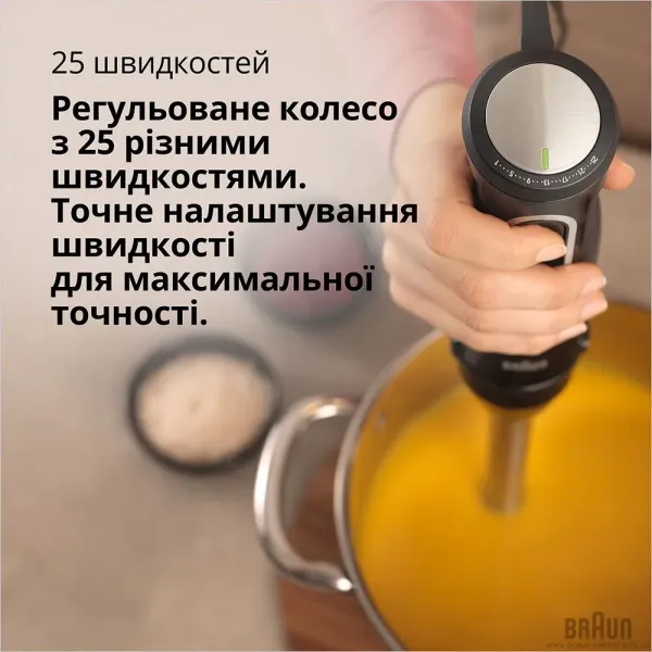 Блендер занурювальний Braun MQ 55254 MBK (Black)