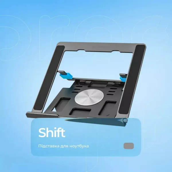Підставка для ноутбука Proove Shift