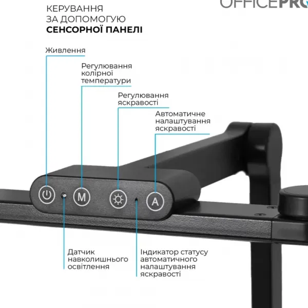 Лампа для монітору Officepro SL300B (Black)